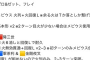 【パズドラ】新千手カレン×メビウスのレシート公開ｷﾀ━(ﾟ∀ﾟ)━!!