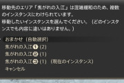 【FF14】7.25以降のコスモエクスプローラー、ガチで過疎化。全インスタンス合わせても数人しかいない状態に