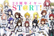 【ミリオンライブ】本日 30MSミリオンライブ発表会！！フィギュア52体出るぞ―ｗｗｗ