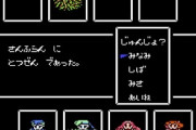 明らかにファミコン版ドラクエ2より自力クリアが難しいゲームを教えて
