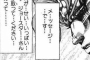 【ジョジョの奇妙な冒険】ワイ「花京院が時計を壊した…？」
