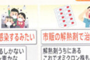 「コロナは風邪」が信条だった飲食店主 ⇒ 自分が感染して咽び泣く・・ 衝撃体験談が話題に