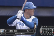 日ハム高濱祐仁が1軍に呼ばれない理由