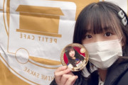 【SKE48】11期生候補が「 #SKE48プチカフェ 」に出没！！！！！