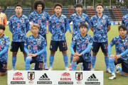 U-23アジアカップの組み合わせ決定！日本はサウジアラビア、UAE、タジキスタンと同居