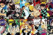 『鬼滅の刃』はジャンプ史上最も稼いだ漫画…ではない！ ぶっちぎり1位はなんとあの作品だった