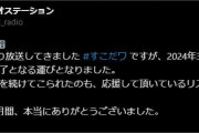 【ホロライブ】すこだワ3月で終わるのか