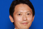 【パワハラ告発】兵庫・斎藤知事、告発男性を懲戒処分にしたことについて「適切だと思っている」「誹謗中傷性が高く、なんでこんな文書を作るのかと苦しい思い」