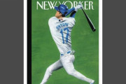 【MLB】大谷翔平、胴長短足のイラストが物議　ポケットには札束、アメリカ老舗雑誌の表紙に「蔑視」「理解」「不快」反応飛びかう
