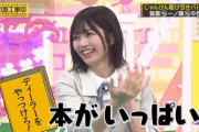【乃木坂46】中西アルノのおばあちゃんが読んでいた本『ディーラーをやっつけろ！』実物がこちら