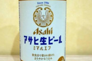 【画像】このビール飲んだやつおる？