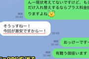 【炎上】大谷、ナンパを断られた腹いせに女性を晒しネットで大炎上中