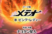 ピンク・レディー15年ぶり新曲、映画「妖怪ウォッチ」主題歌、フルMVを解禁！