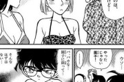 江戸川コナン「おかしい・・・園子がナンパされるはずがない。何か裏があるはず」←これｗｗｗｗ
