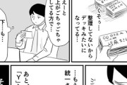 【斎藤】なんだよこの漫画ｗｗｗ【注意】