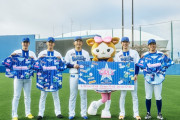 DeNA、『YOKOHAMA GIRLS☆FESTIVAL 2025』スペシャルユニフォームを発表！今年は全3種類で来場者全員に貰える！