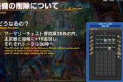 【FF14】貯め込む人はリテが装備でいっぱい！6.0で大量の装備や素材などのアイテムが追加されたら鞄が厳しすぎると嘆く光の戦士たち