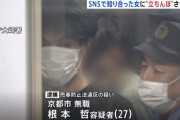 【東京】大久保公園で女に43日間連続で「立ちんぼ」させた疑い　無職の男(27)逮捕　稼いだ1500万円受け取る