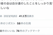 ジャニオタ「1番の被害者はジャニーズ社員さん。当事者の会はしっかり見つめ直してほしい」