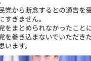 【悲報】下村「立憲とＬＧＢＴＱ法案断念で合意した」　→　枝野「そんな事実はない」　嘘だと判明