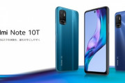 Xiaomi､SD480搭載スマホ｢Redmi Note 10T｣を発売　おサイフ･防水対応で価格は3万4800円