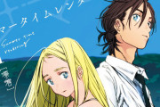 【速報】漫画『サマータイムレンダ』がアニメ化＆実写化が決定！！