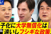 【悲報】大学無償化の条件、めちゃくちゃ厳しすぎることが判明?