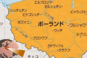 【悲報】ポーランド「ドイツは戦後賠償90兆払え！」