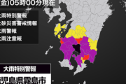 鹿児島県霧島市に大雨特別警報を発表(警戒レベル5相当) 鹿児島県内では24時間雨量が500mm超