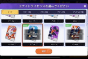 【ポケモンUNITE】2度目の「カムバックボーナス」貰えるって本当？