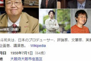岡田斗司夫さん、いつの間にか若者の間で漫画・アニメの専門家と思われてしまうｗ