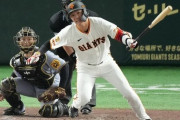 【代打逆転サヨナラ打】坂本勇人とかいうスターwwwwwwwwwwwww