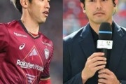 「欧州から外国人を連れて来るのが一番早い」大迫勇也が明かしたJリーグ強化策の真意..内田篤人の若手が出られなくなるという主張にはシビアな一言!海外の日本ファンの反応は?【海外の反応】