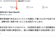 【アベ太鼓の人】高市首相を「現地妻」と女性蔑視ポストをした共産党元議員が謝罪「意図して書いたものではないが、誤解招く表現、お詫びします」←誤解？？？
