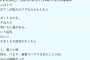 【悲報】青葉真司「2chで『おまえ女性監督本人だろ』とレスして無視されたので本人だと思った」