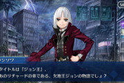 【FGO】プレイアブルでジョン欠地王の宝具とスキルが判明