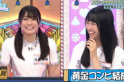 【日向坂46】AB型同士を組み合わせた結果wwwww