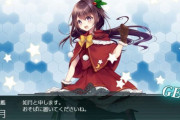 【艦これ】こうしてみると睦月の妹感があるな