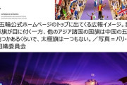 【悲報】フランス「アジアは日本と中国くらいしか知らん」