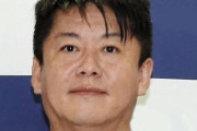 【朗報】堀江貴文さん、プロ野球アドバイザー就任