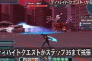 【PSO2】何故ここまでディバイドを難しくする必要がある？