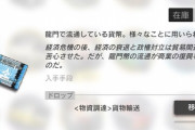 【アークナイツ】スノーズントのボイスで龍門弊の読み方が「ろんめんへい」で確定したな　りゅ、りゅうもんへい…