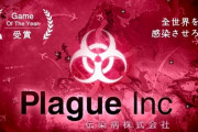 Plague Inc.の医者「このウィルスに罹ると咳が出るのか…」