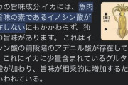 イカって何してもうめーからやばい食材だよな…