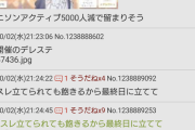 【速報】シャニソン、最新イベントでアクティブ5000人減少…5000人をカスハラ訴訟へ