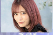 【朗報】声優・田中ちえ美さんの新番組がAuDeeからスタート！12/13(水)20時〜初回生配信！！【ラブライブ！虹ヶ咲】