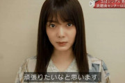 どさくさに紛れて情報解禁！櫻坂46新センター田村保乃「あざとくて何が悪いの？」新企画参戦へ