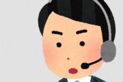 【えぇ･･･】ワクチンコールセンター職員「暇すぎて1日寝ていても怒られないしゲームやYouTubeみてる」