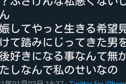 彼女「中絶、したよ……」　ワイ「ありがとうね……」