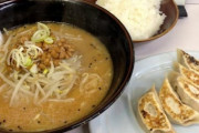 ラーメンにライス付けない奴の正体ｗｗｗｗｗｗｗ